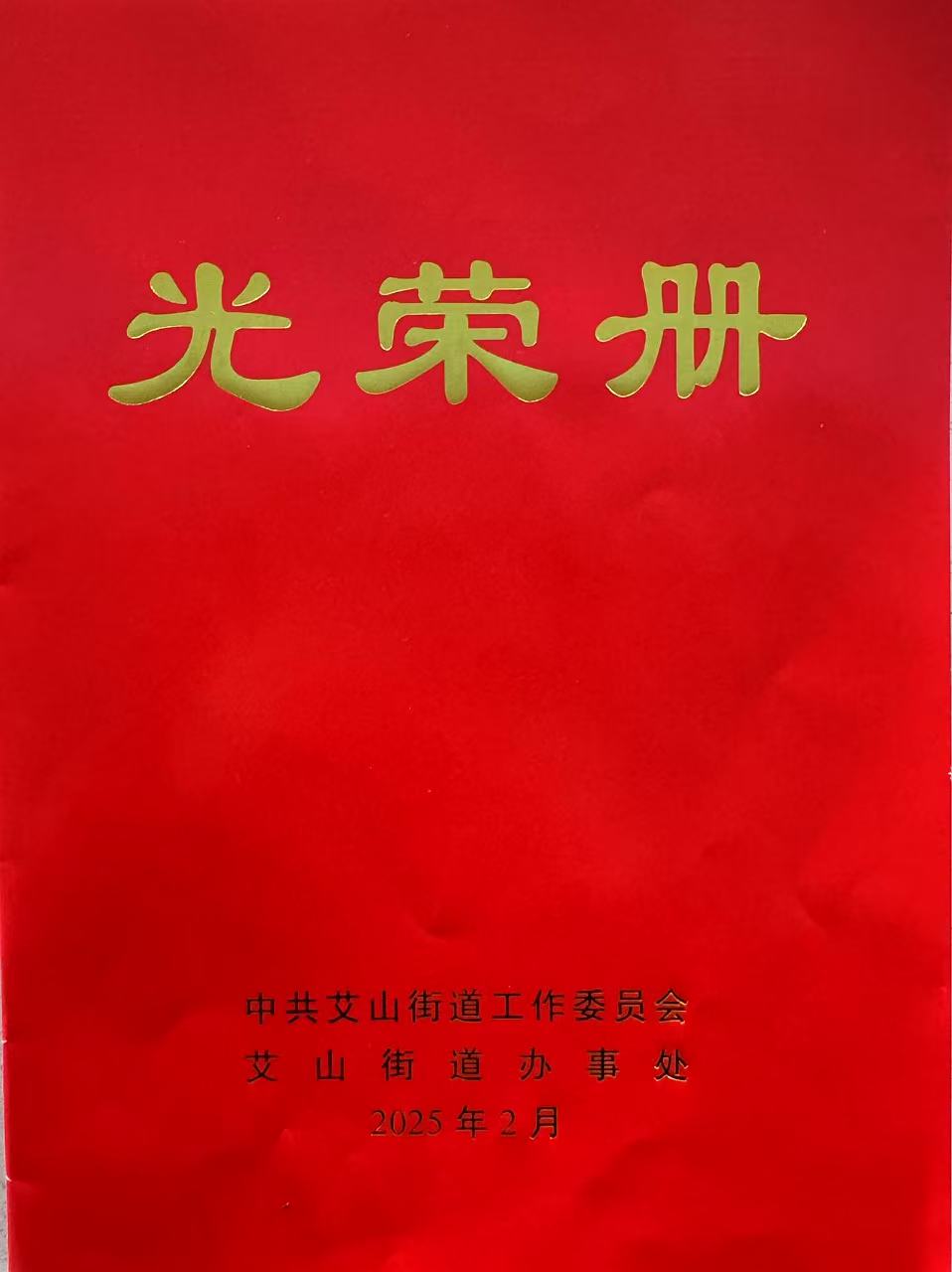 热烈祝贺济南市