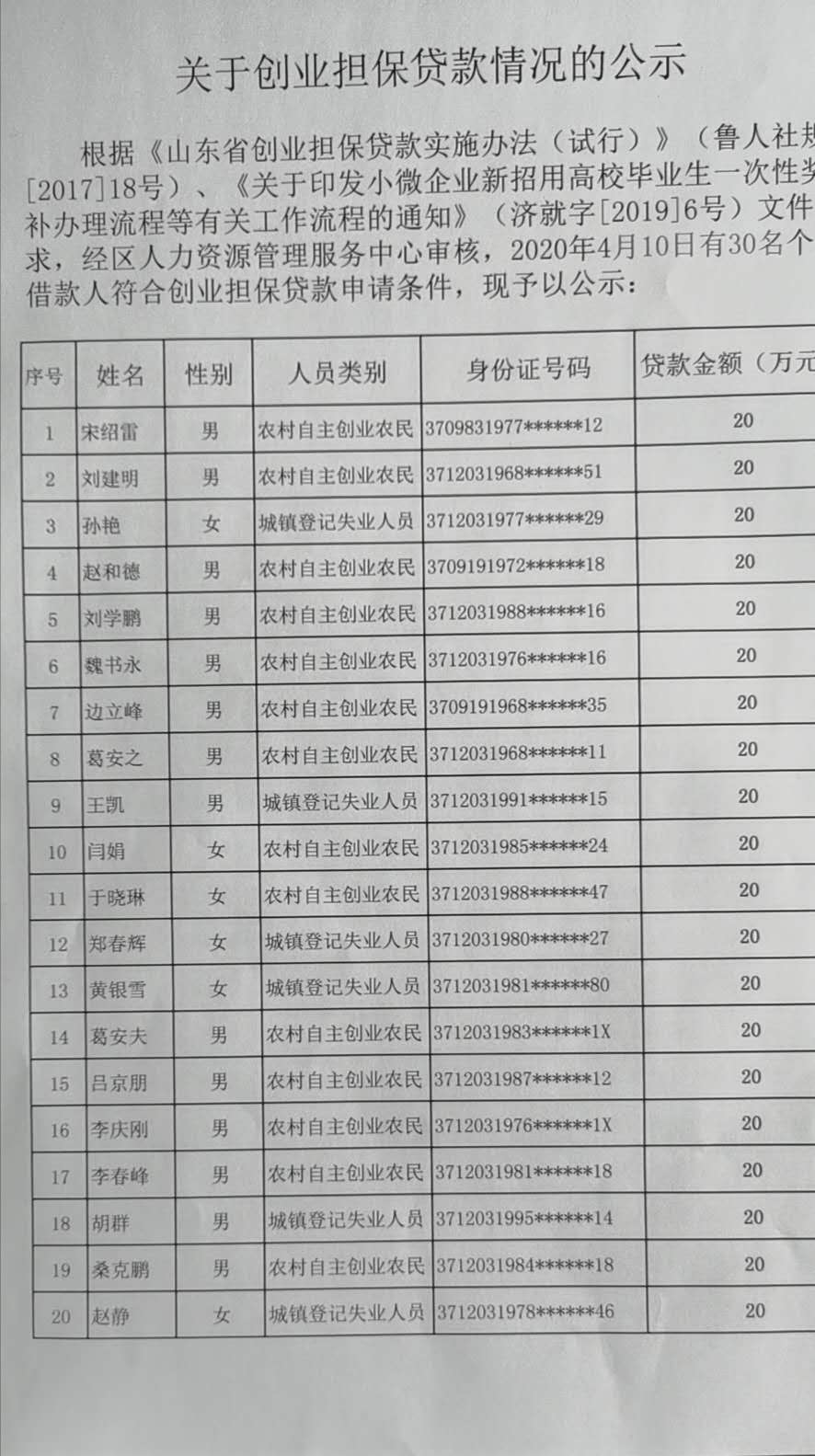 微信图片_20200410141455.jpg