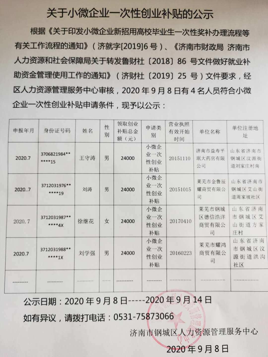 微信图片_20200908150313.jpg