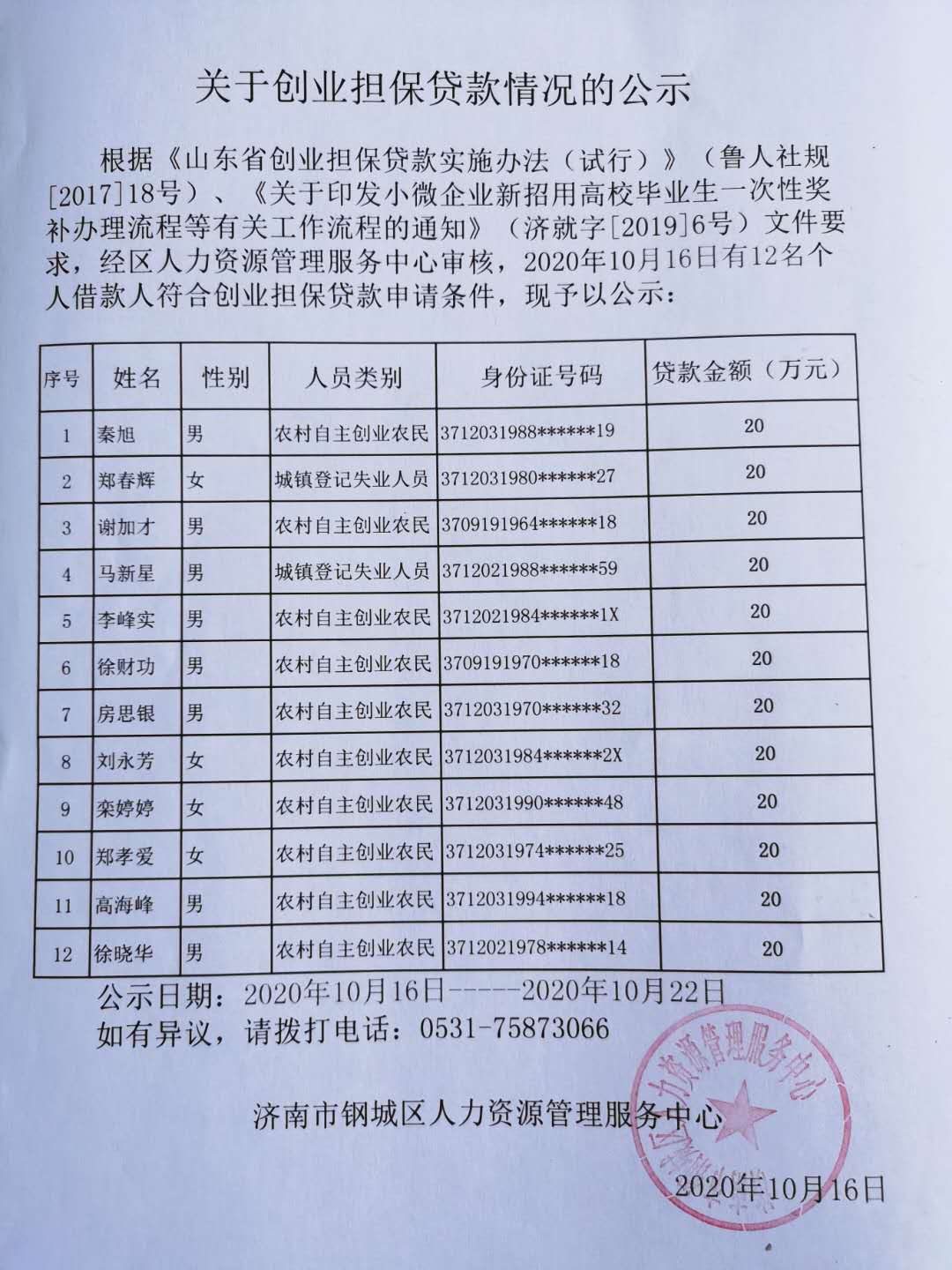 微信图片_20201016204707.jpg