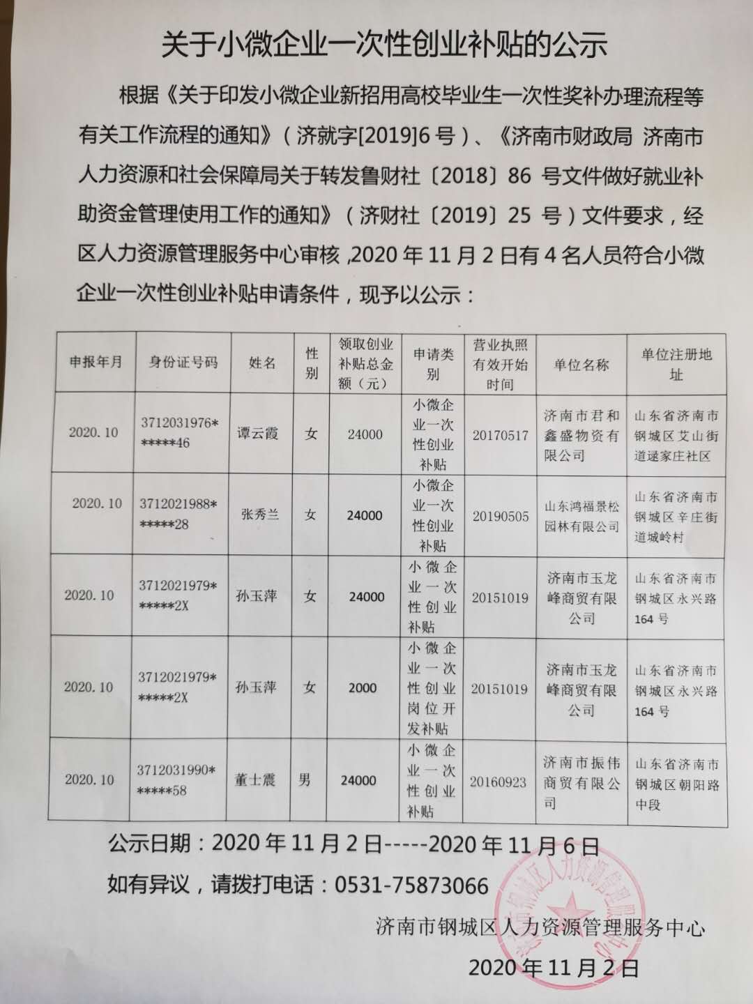 微信图片_20201102111451.jpg