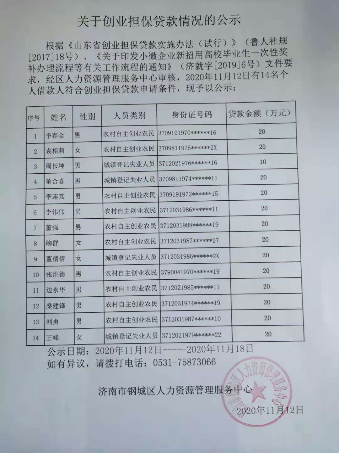 微信图片_20201112170551.jpg