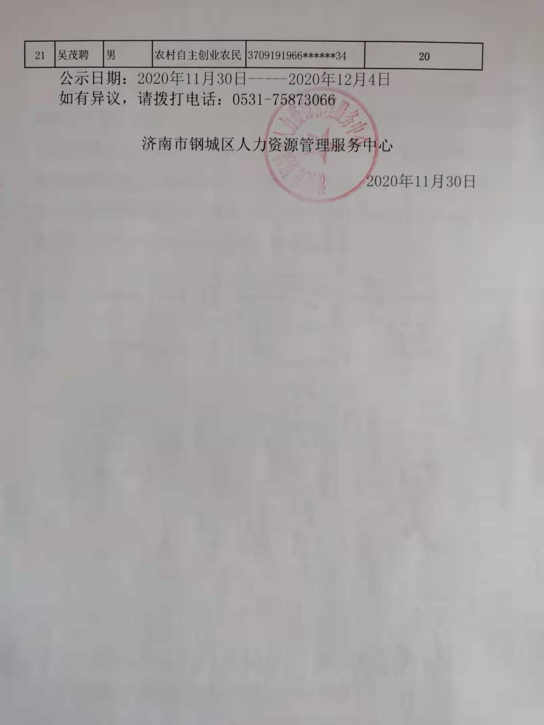 微信图片_20201130162554.jpg