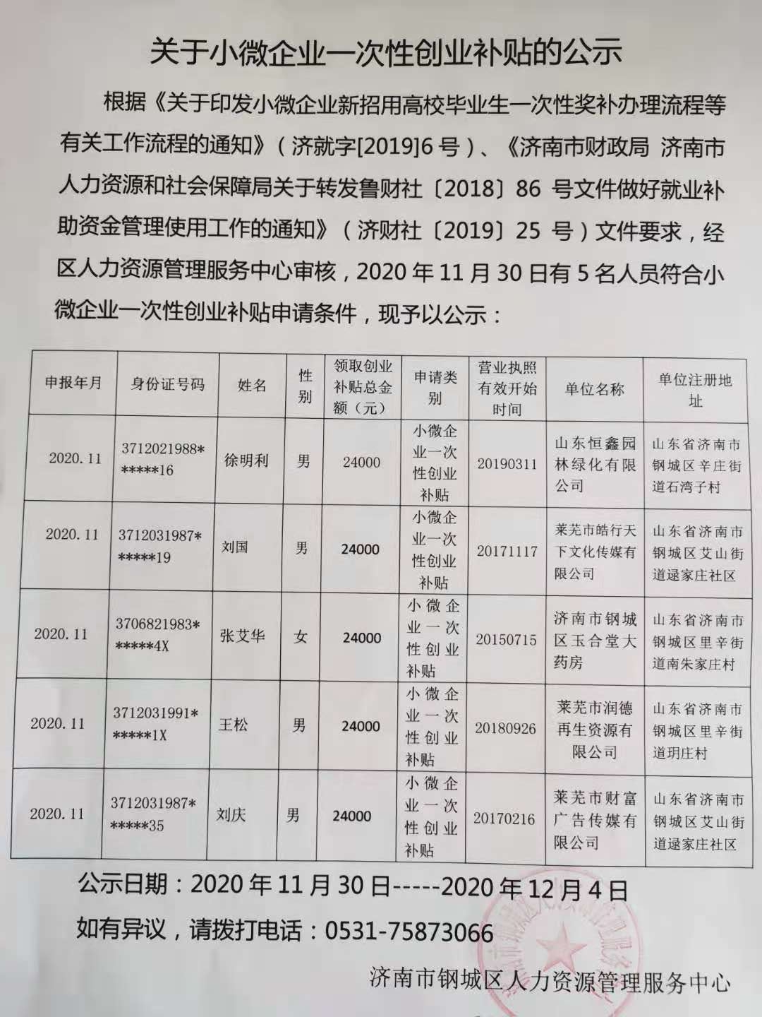 微信图片_20201130163011.jpg