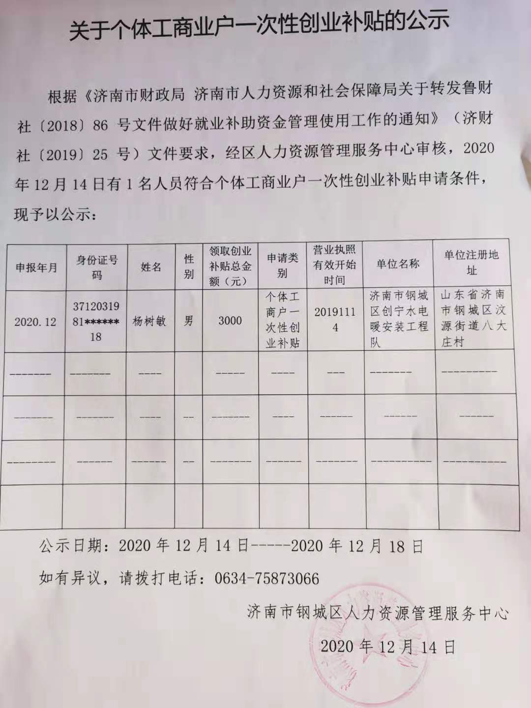 微信图片_20201214223155.jpg