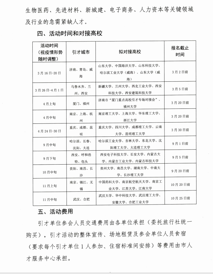 QQ截图20210303150035.png