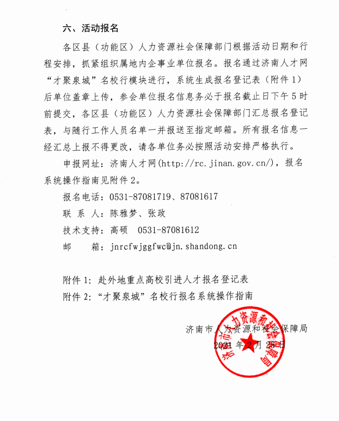 QQ截图20210303150044.png
