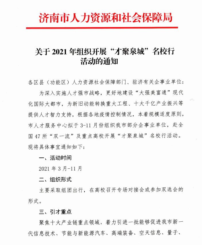 QQ截图20210303150350.png