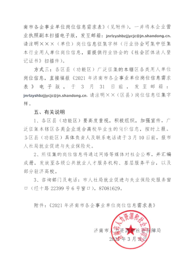 QQ截图20210308103252.png