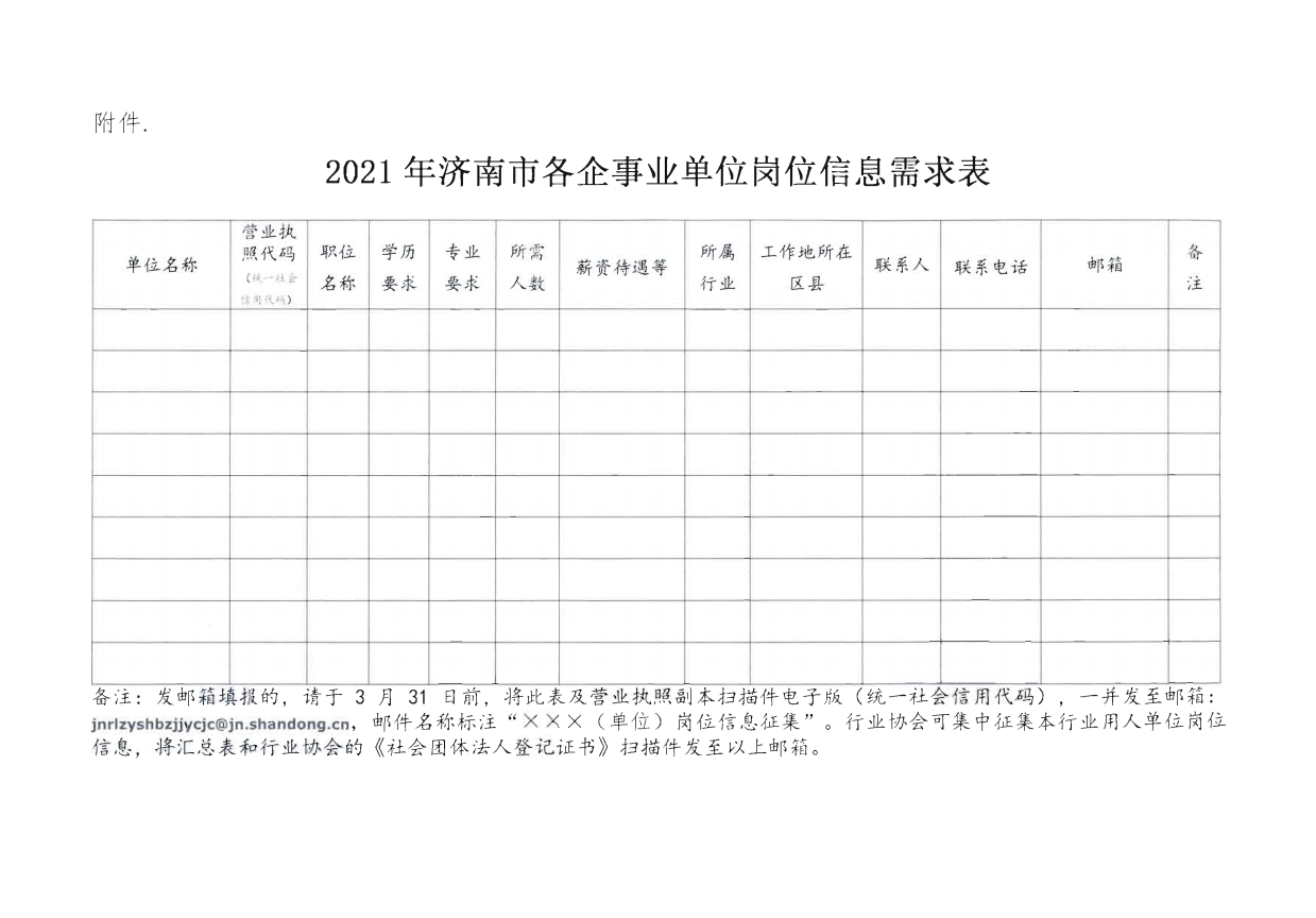 QQ截图20210308104014.png