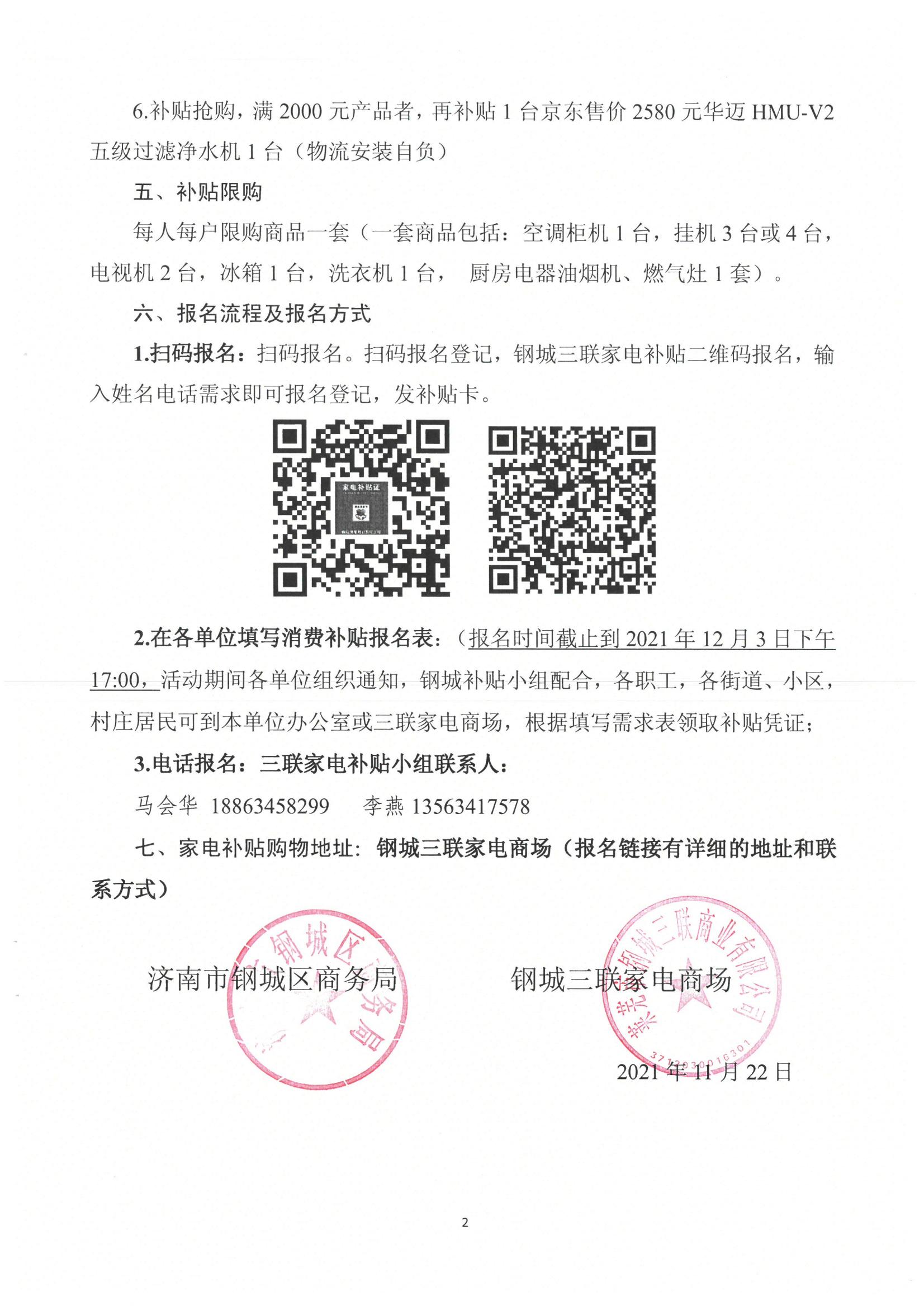 活动方案_01.jpg