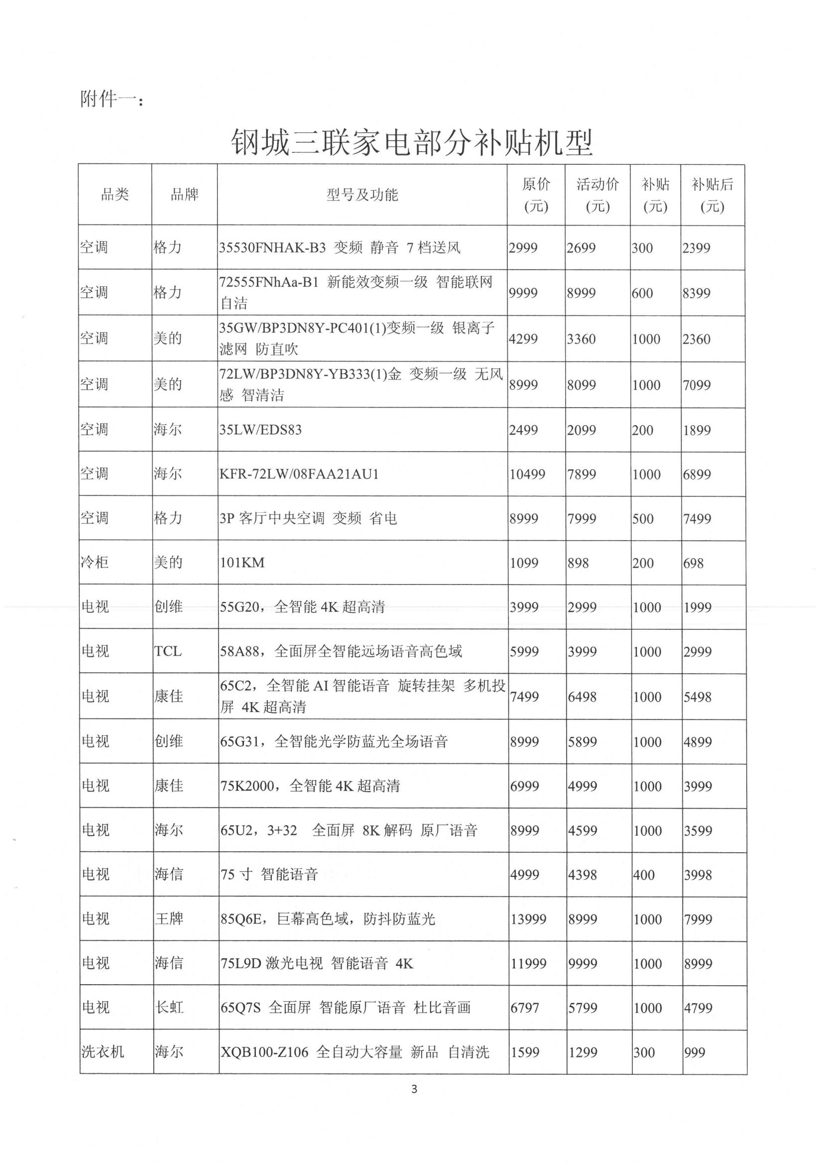 活动方案_02.jpg