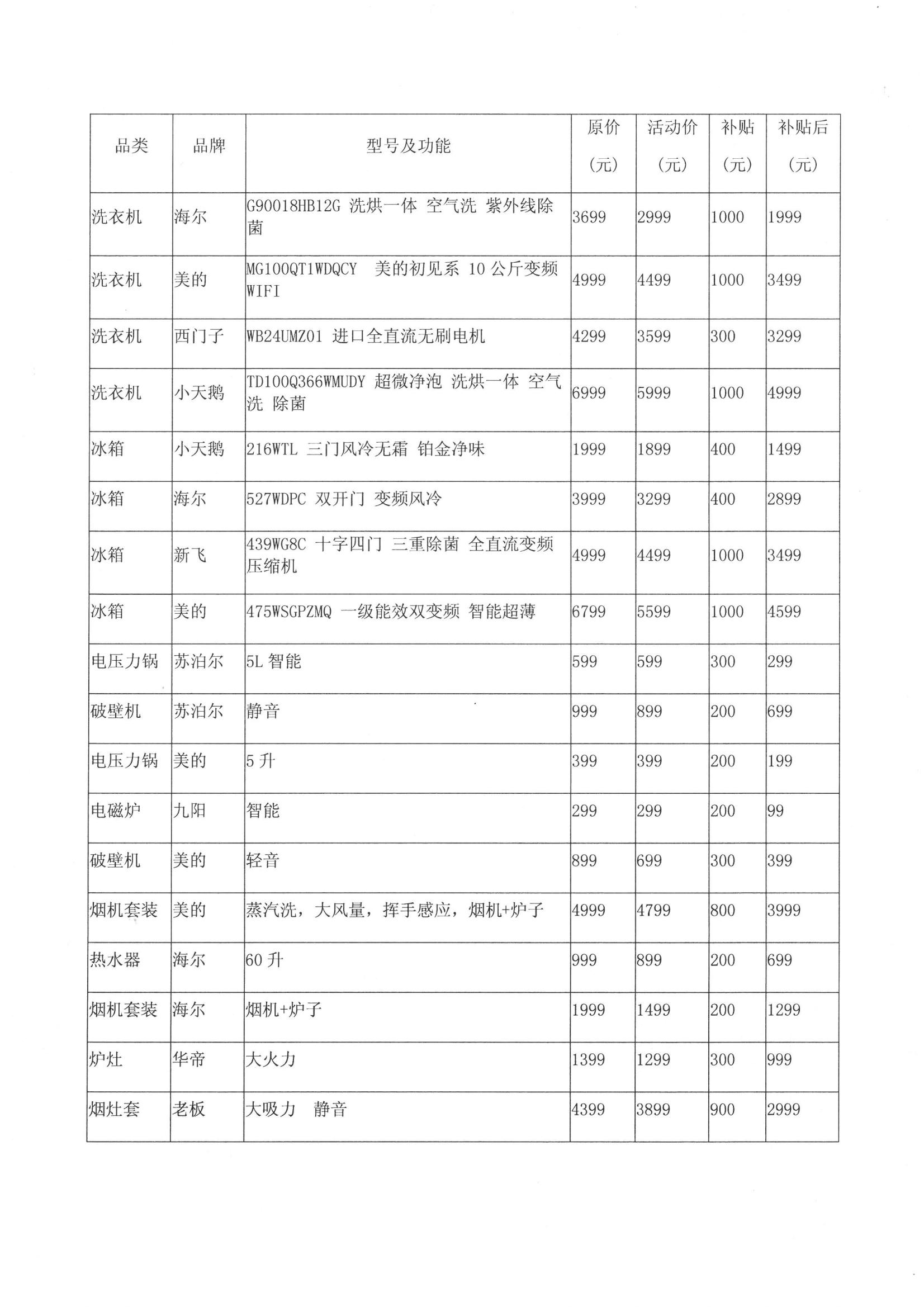 活动方案_03.jpg