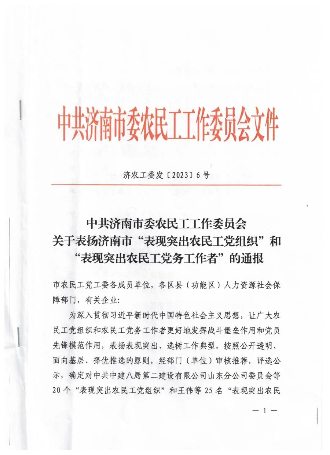 微信图片_20240206110119.jpg