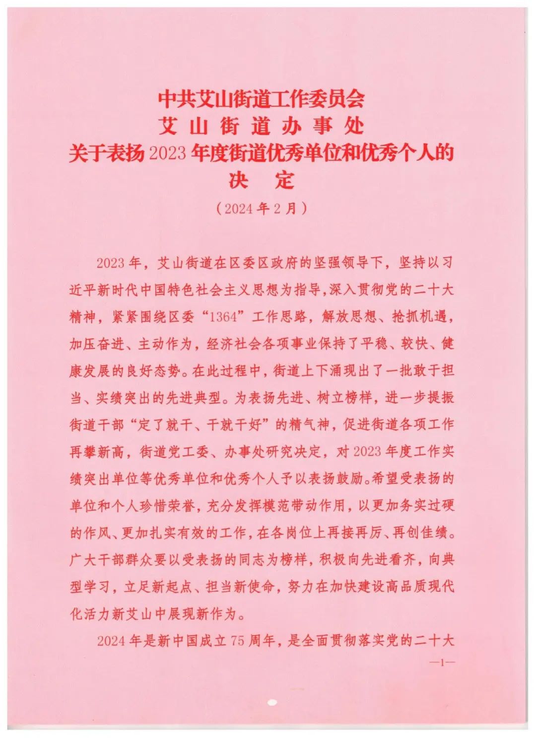 微信图片_20240226135851.jpg