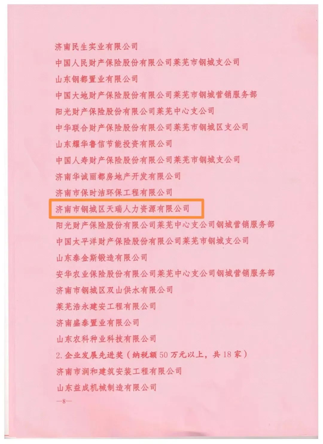 微信图片_20240226135901.jpg