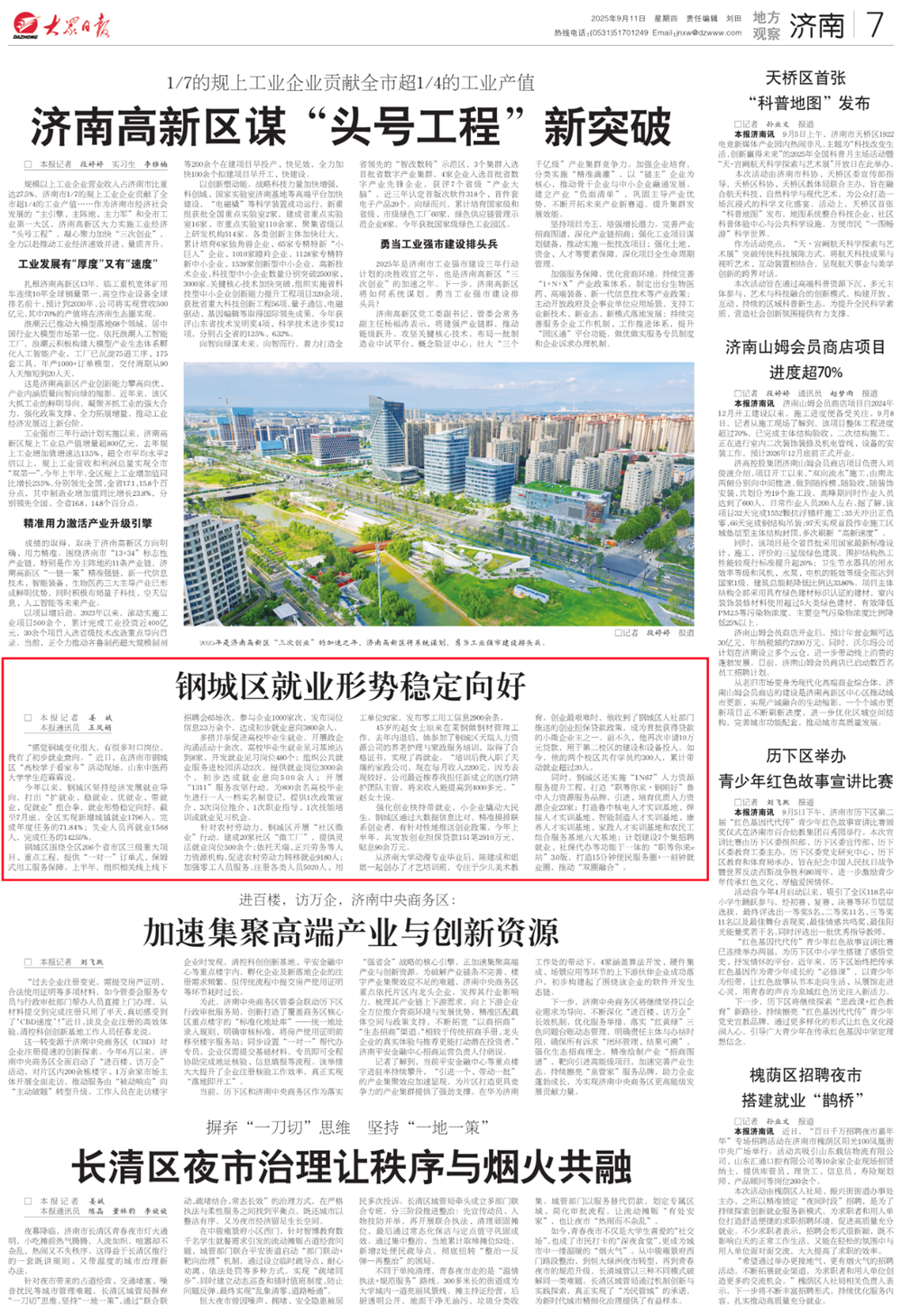 微信图片_2025-09-15_143422_219.png