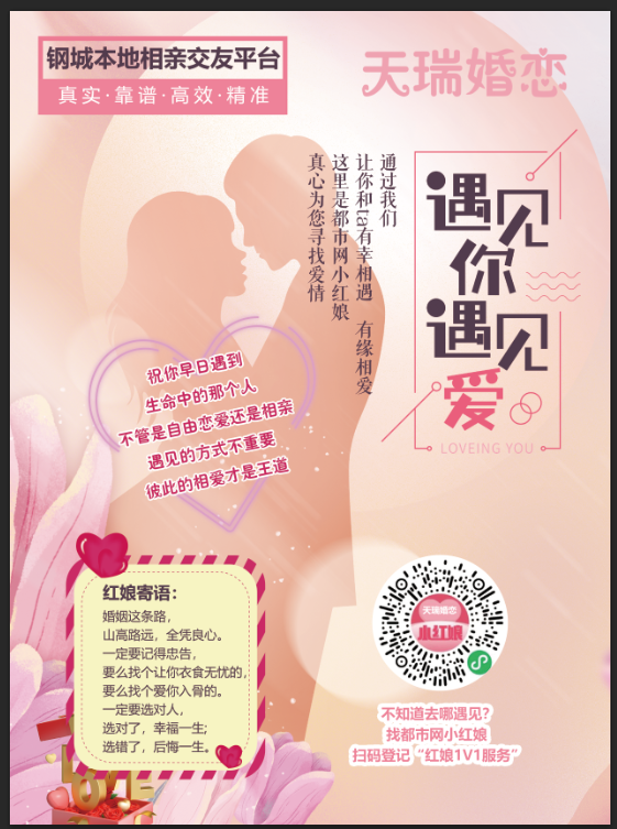 婚恋.png
