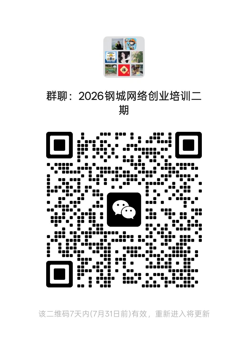 微信图片_20260724110700_452_48.jpg